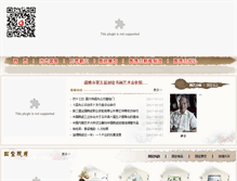 Tablet Screenshot of guoyao.zibo.gov.cn